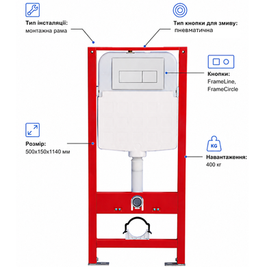 Инсталляция RAVAK FramePro Pneumo без панели управления RKUC3000004